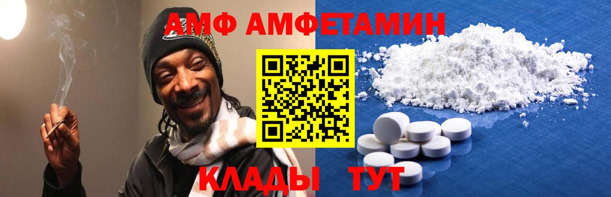 АМФЕТАМИН Розовый Сибай