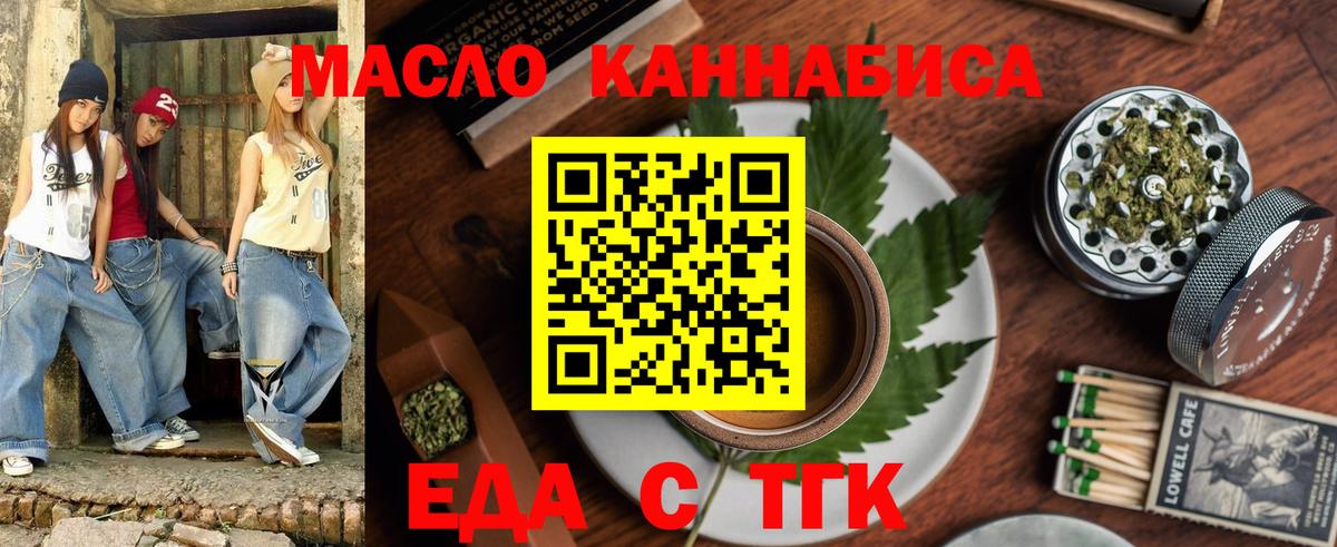 Cannafood конопля Сибай