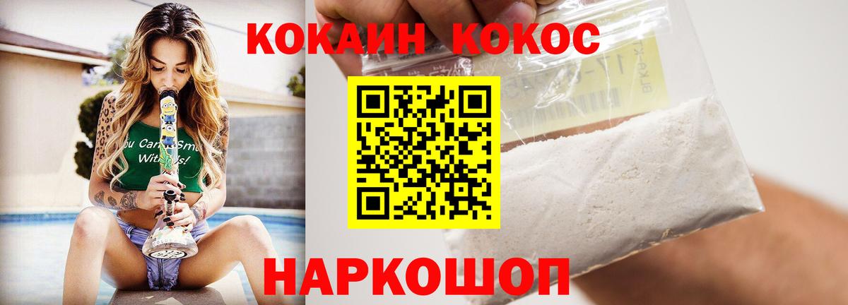 COCAIN Перу Сибай