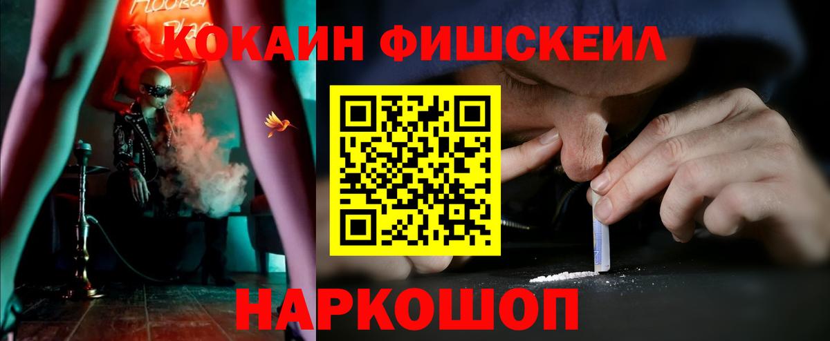 КОКАИН Боливия  COCAIN 97%  COCAIN  Сибай  купить  цена  Вход с VPN 