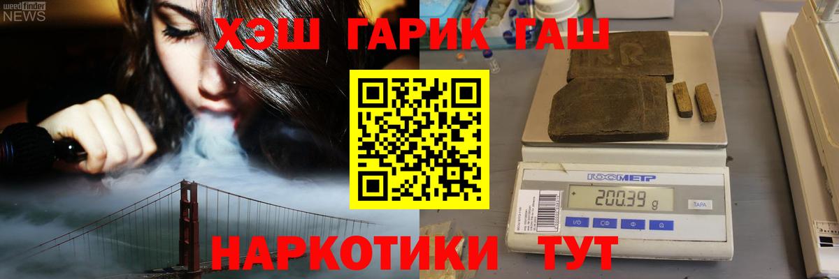 Гашиш hashish  Вход с VPN  ГАШИШ hashish  ГАШ  Сибай 