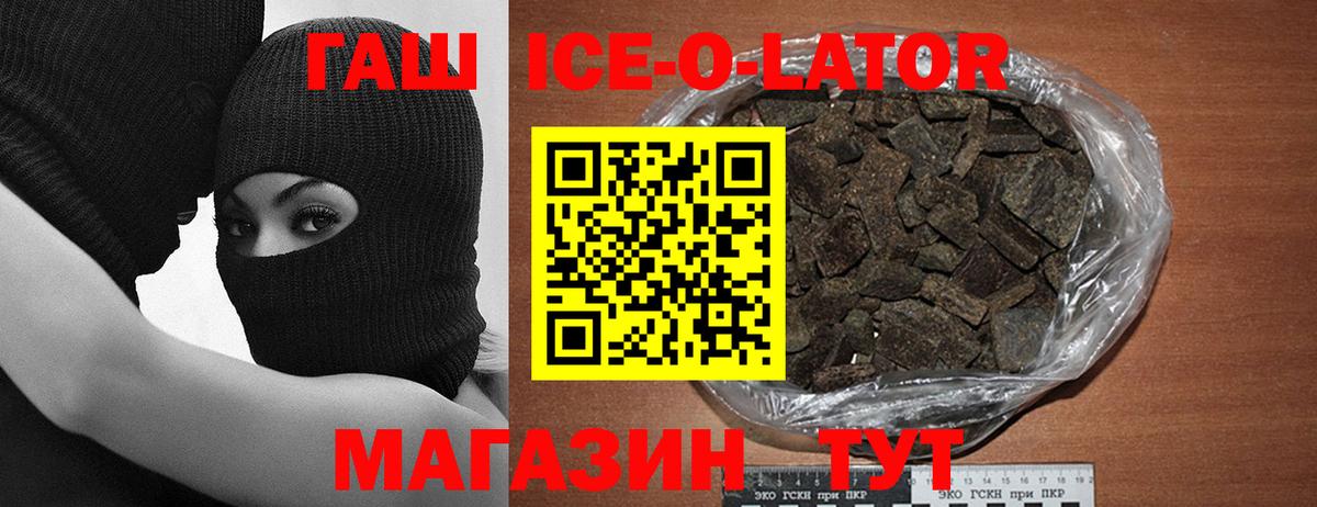 Гашиш гашик Сибай