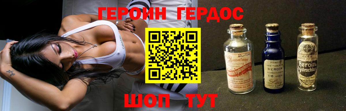 Героин герыч Сибай