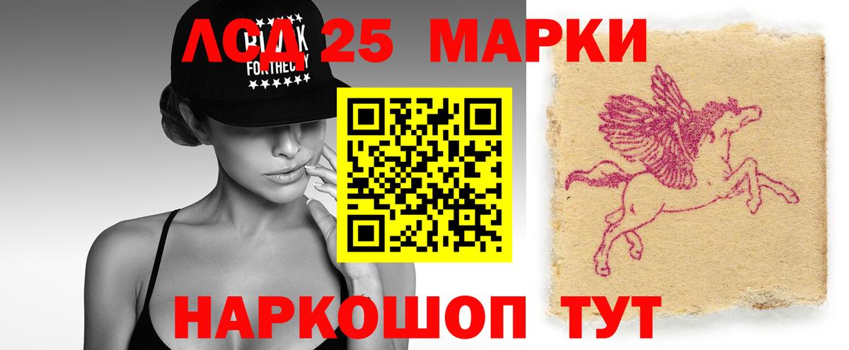 LSD-25 экстази ecstasy Сибай