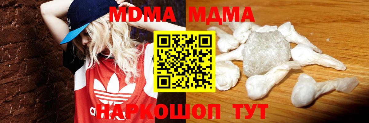 МДМА VHQ  MDMA молли  МДМА  Сибай  Вход с VPN 