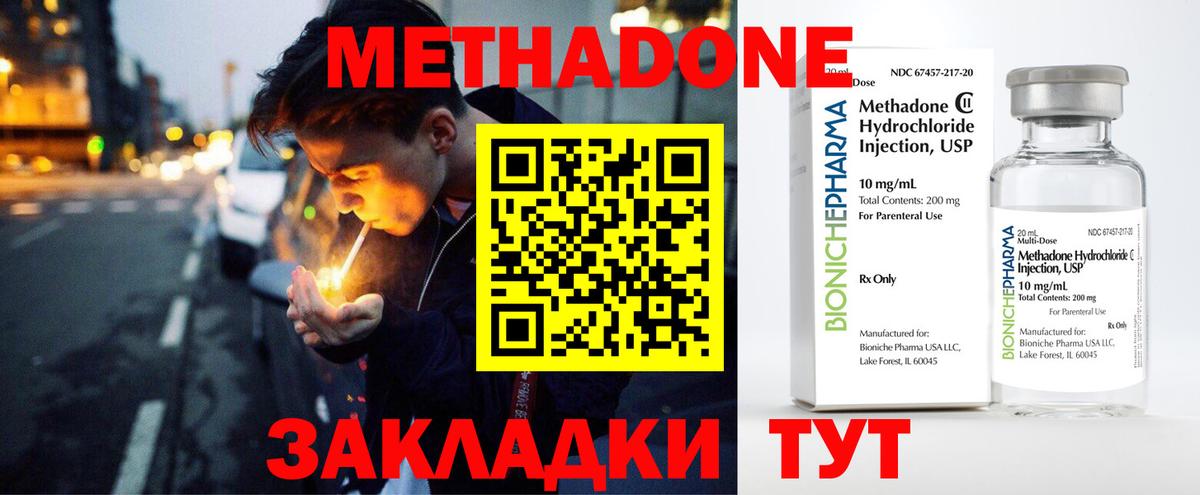 МЕТАДОН мёд Сибай