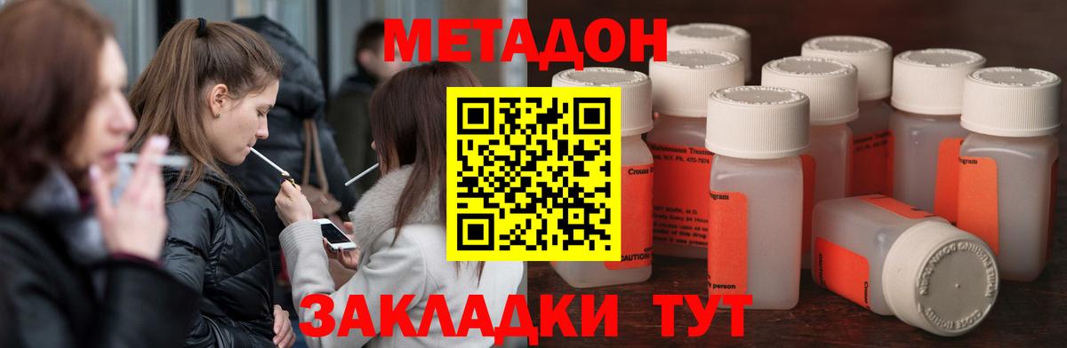 МЕТАДОН белоснежный  Вход с VPN  Сибай  МЕТАДОН VHQ 