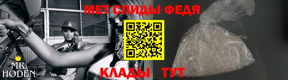 Первитин мет Сибай