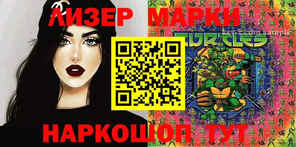 Наркотические марки 1,8мг Сибай