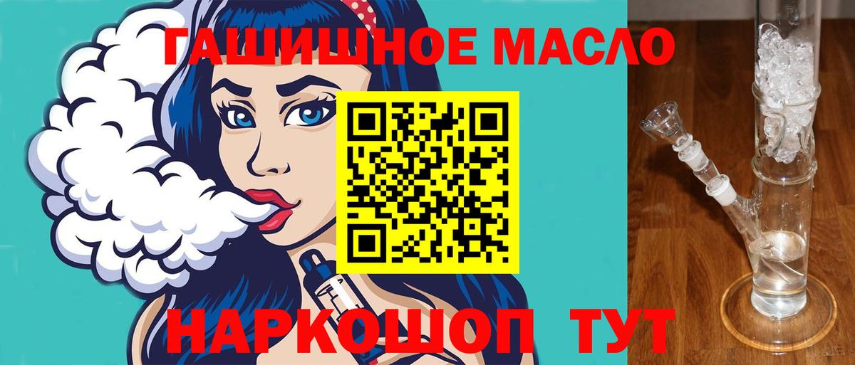 Сибай  Дистиллят ТГК гашишное масло  купить  сайты  Дистиллят ТГК вейп  Вход с VPN 